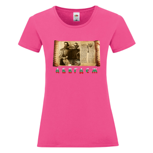 Цветна дамска тениска - 24 Май