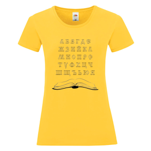 Цветна дамска тениска -Кирилица