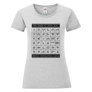 Цветна дамска тениска - Глаголица