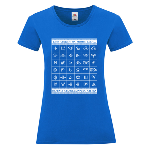 Цветна дамска тениска - Глаголица