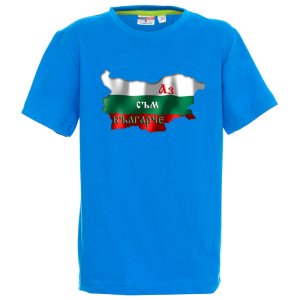 Цветна детска тениска-  Аз съм българче