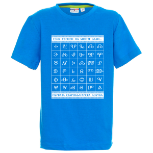 Цветна детска тениска- Глаголица
