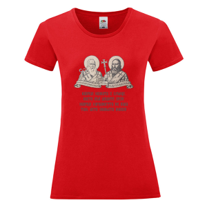 Цветна дамска тениска - Науката е слънце