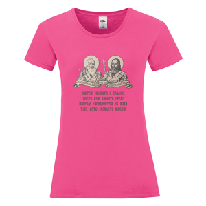 Цветна дамска тениска - Науката е слънце