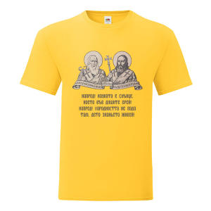 Цветна мъжка тениска - Науката е слънце