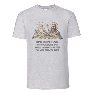 Цветна мъжка тениска - Науката е слънце