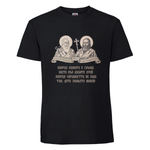 Цветна мъжка тениска - Науката е слънце