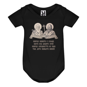 Цветно бебешко боди - Науката е слънце