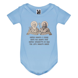 Цветно бебешко боди - Науката е слънце