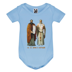 Цветно бебешко боди - Кирил и Методий