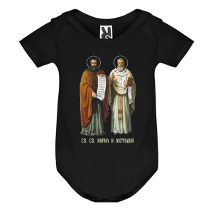 Цветно бебешко боди - Кирил и Методий