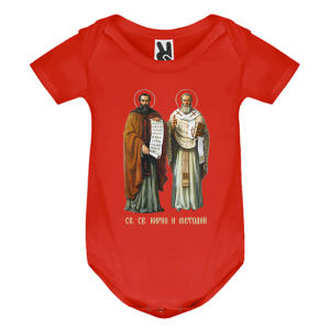 Цветно бебешко боди - Кирил и Методий