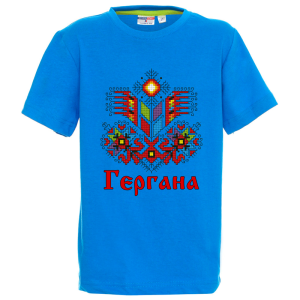 Цветна детска тениска - Гергана с шевица