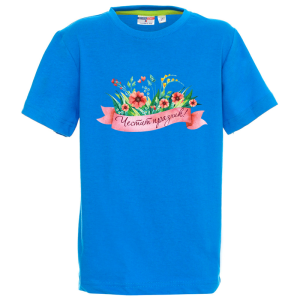 Цветна детска тениска - Честит празник