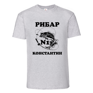 Цветна мъжка тениска- Рибар №1 Константин