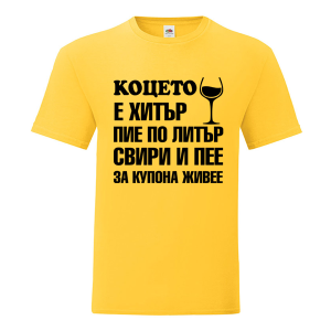 Цветна мъжка тениска- Коцето е хитър