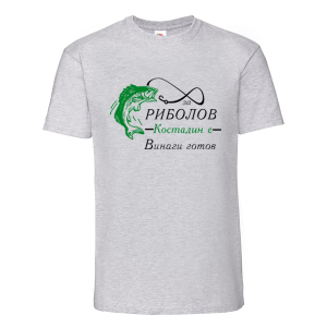 Цветна мъжка тениска- За риболов Костадин е винаги готов