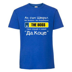 Цветна мъжка тениска- Да, Коце