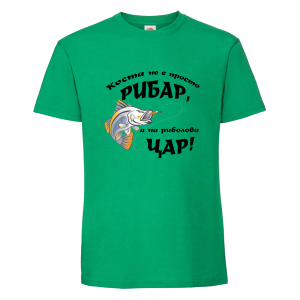 Цветна мъжка тениска- Коста е на риболова цар