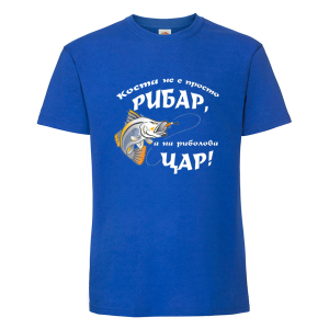 Цветна мъжка тениска- Коста е на риболова цар