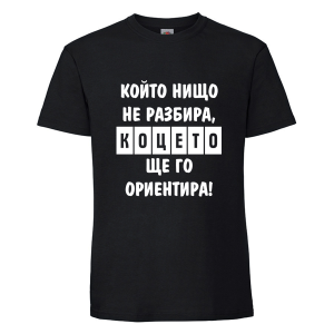 Цветна мъжка тениска- Коцето ще го ориентира