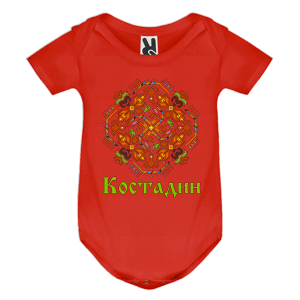 Цветно бебешко боди- Костадин- шевица