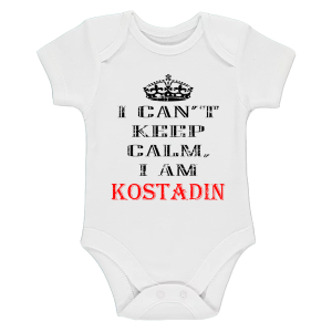 Бяло бебешко боди- Keep Calm
