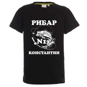 Цветна детска тениска- Рибар №1 Константин
