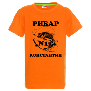 Цветна детска тениска- Рибар №1 Константин