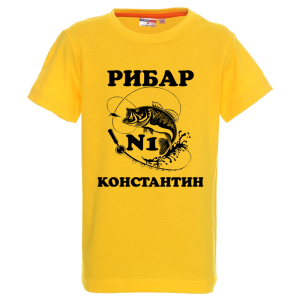Цветна детска тениска- Рибар №1 Константин