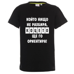 Цветна детска тениска- Коцето ще го ориентира