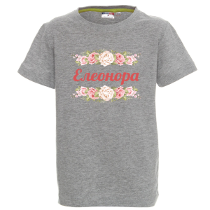 Цветна детска тениска- Елеонора