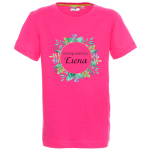 Цветна детска тениска- Най- красивата Елена