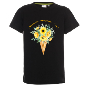 Цветна детска тениска- Честит празник Ели