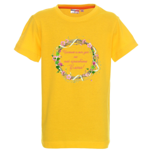 Цветна детска тениска- Честит Имен ден на най- красивата Елена