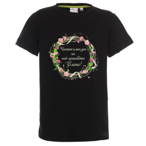 Цветна детска тениска- Честит Имен ден на най- красивата Елена