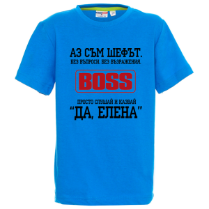 Цветна детска тениска- Аз съм шефът, Елена