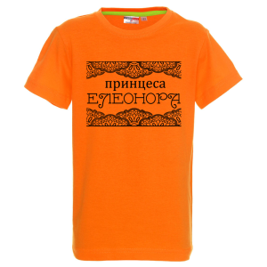 Цветна детска тениска- Принцеса Елеонора