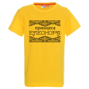 Цветна детска тениска- Принцеса Елеонора