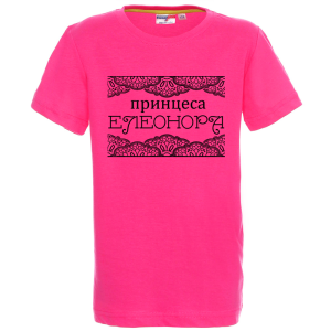 Цветна детска тениска- Принцеса Елеонора