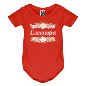 Цветно бебешко боди- Елеонора