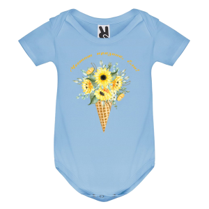 Цветно бебешко боди- Честит празник, Ели