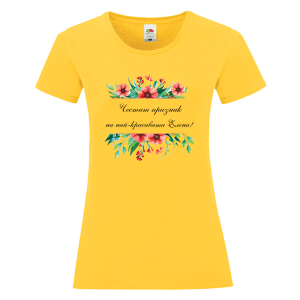 Цветна дамска теникса- Честит празник на най- красивата Елена