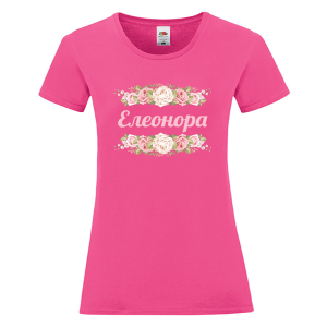 Цветна дамска тениска- Елеонора