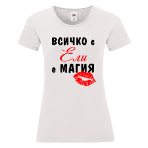Бяла дамска тениска- Всичко с Ели е магия