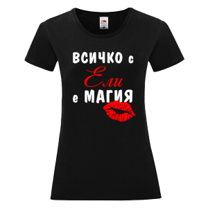 Цветна дамска тениска- Всичко с Ели е магия