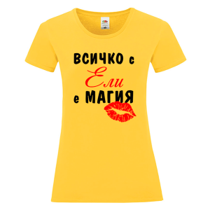 Цветна дамска тениска- Всичко с Ели е магия