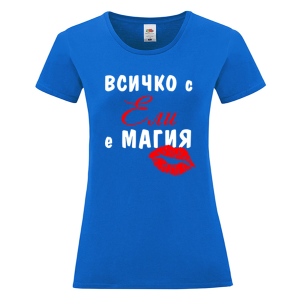 Цветна дамска тениска- Всичко с Ели е магия