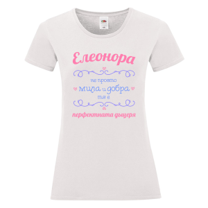 Бяла дамска тенисак- Елеонора- Перфектната дъщеря