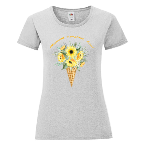 Цветна дамска тениска- Честит празник, Ели 